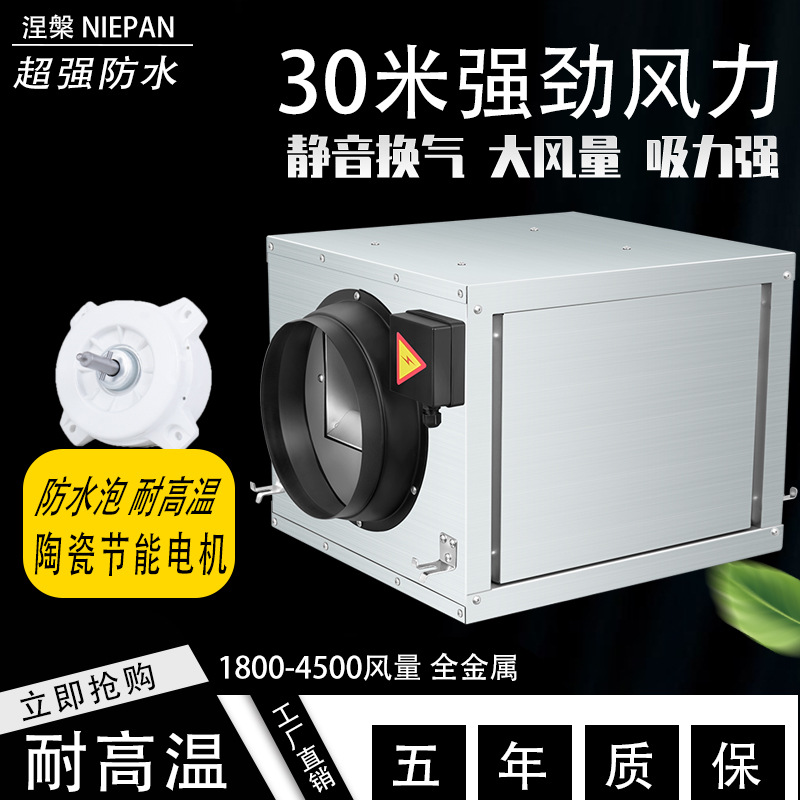 Commercial Kitchen Exhaust - 강력하고 조용한 산업용 고출력 인라인 덕트
