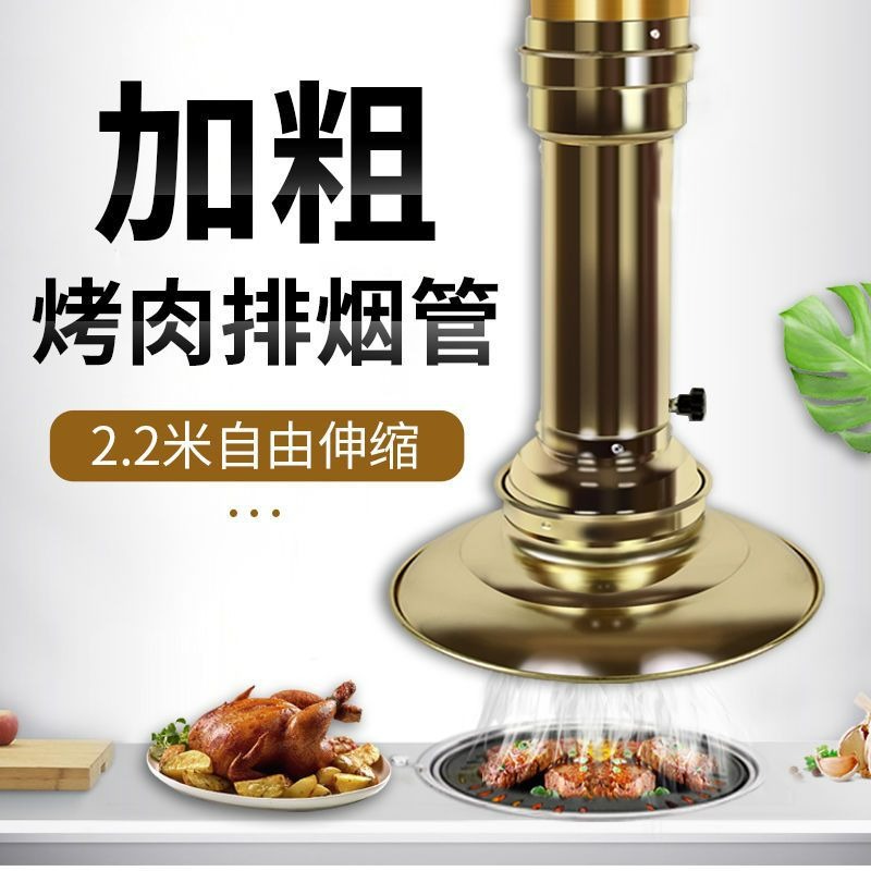Commercial Kitchen Exhaust - 상업용 주방 텔레스코픽 배기 파이프 BBQ