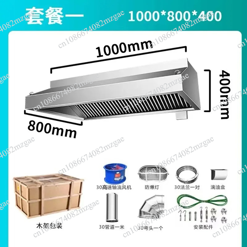 상업용 주방 식당 구내식당 가정용 강력 흡입 정화 레인 - Commercial Kitchen Range Hood 리뷰 및 가격