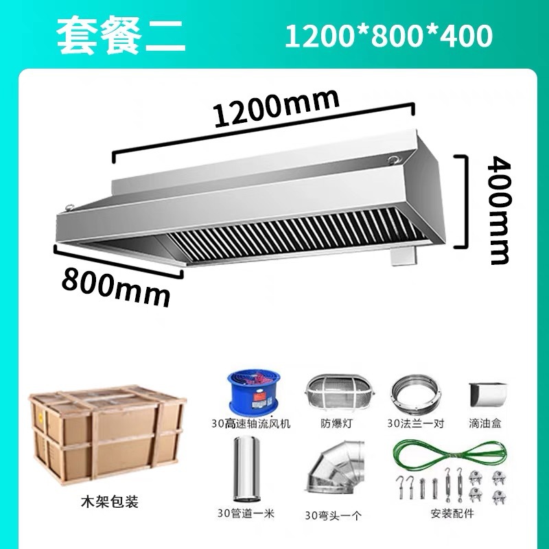 상업용 주방 식당 구내식당 가정용 강력 흡입 정화 레인 - Commercial Kitchen Range Hood 리뷰 및 가격