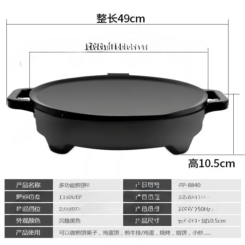 220V 50Hz 16인치 모고고 전기 크레페 및 인제 - Crepe Maker Griddle 리뷰 및 가격